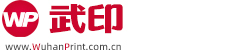 武印|武汉商务印刷