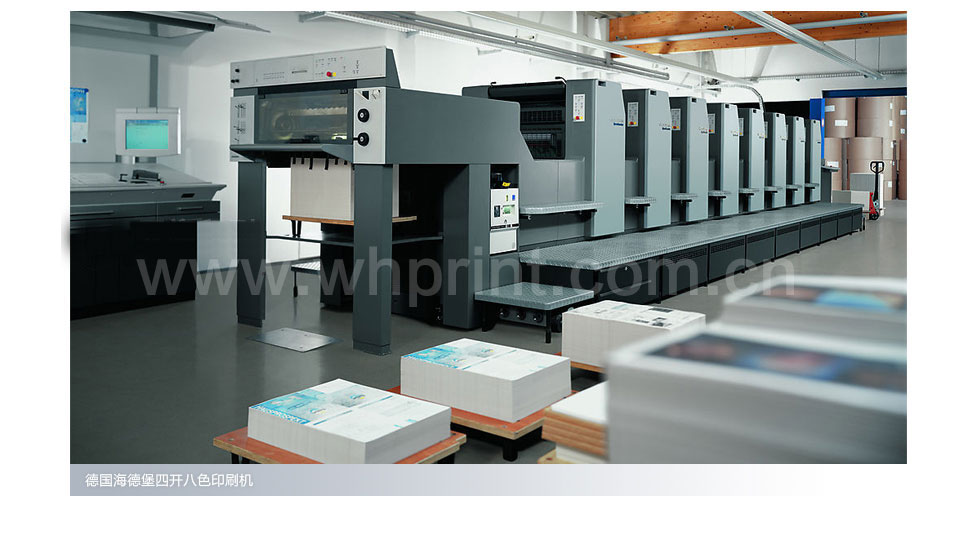 德国海德堡印刷机