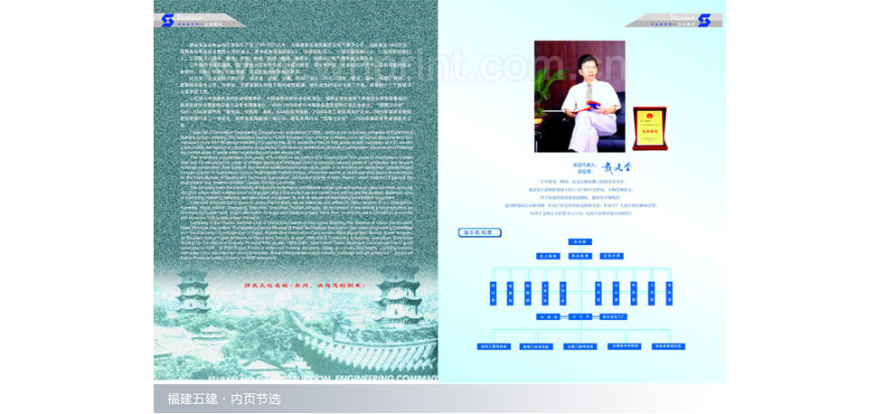湖北五建装修装饰公司样本印刷