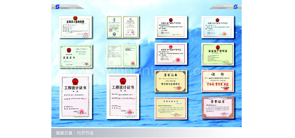 湖北五建样本印刷