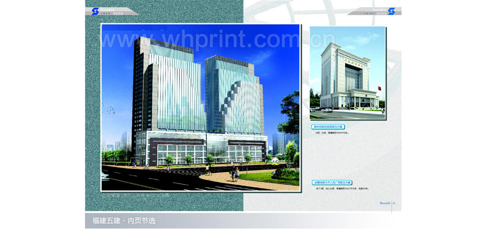 湖北五建画册印刷
