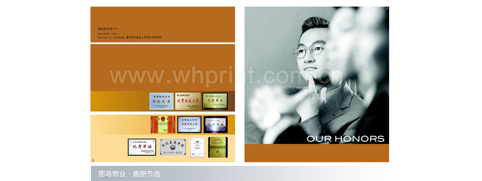 丽岛物业样本印刷