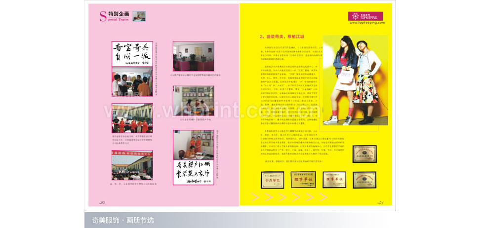 夺宝奇兵简介及证书