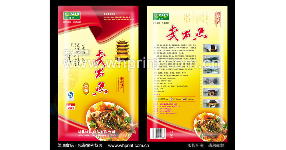 武汉鱼包装印刷-才饮长江水，又食武昌鱼