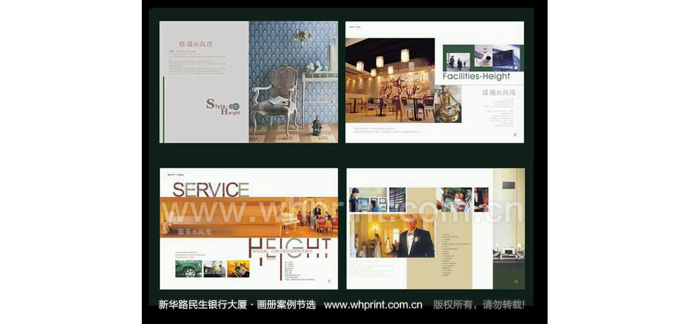 民生银行大厦画册设计印刷。