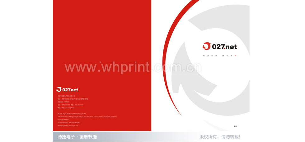 因为专业，所以出色-劲捷电子印刷案例