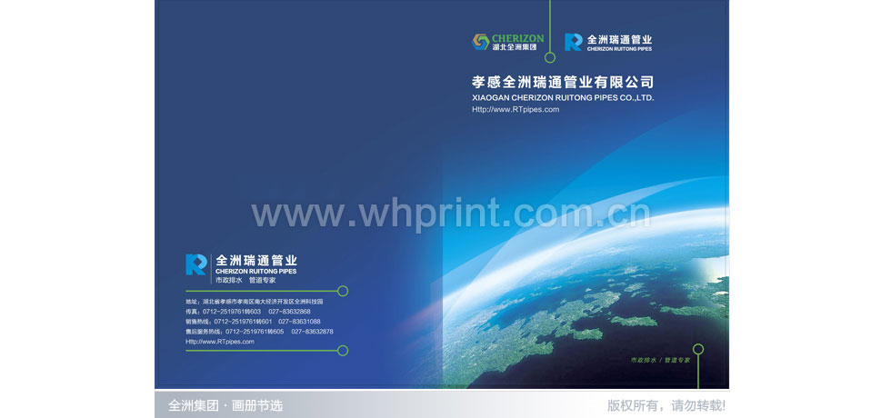 孝感全洲集团印刷案例