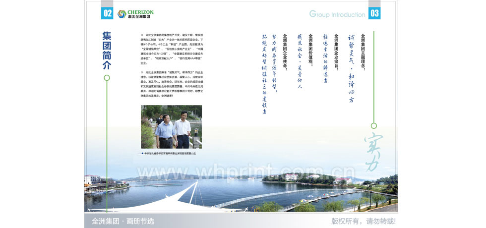 孝感集团画册印刷