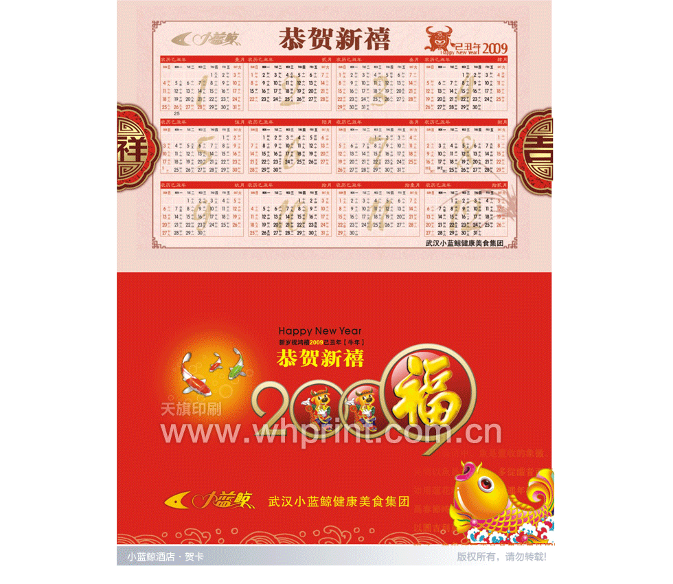 武汉小蓝鲸酒店印刷案例