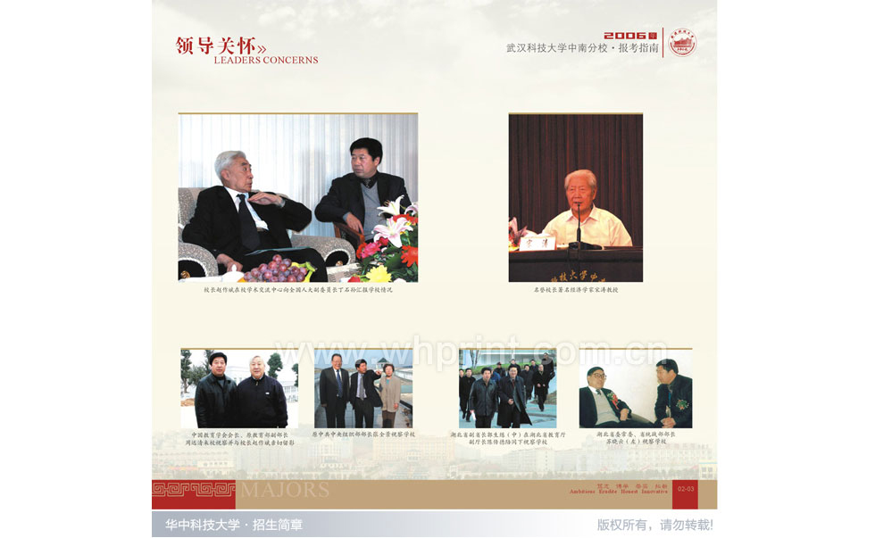 武汉科技大学画册印刷