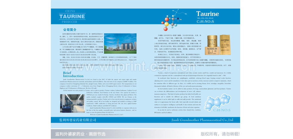 监利外婆家药业折页印刷