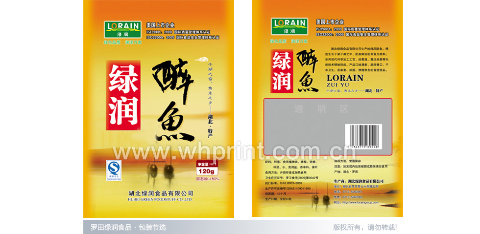 罗田绿润食品醉鱼包装印刷
