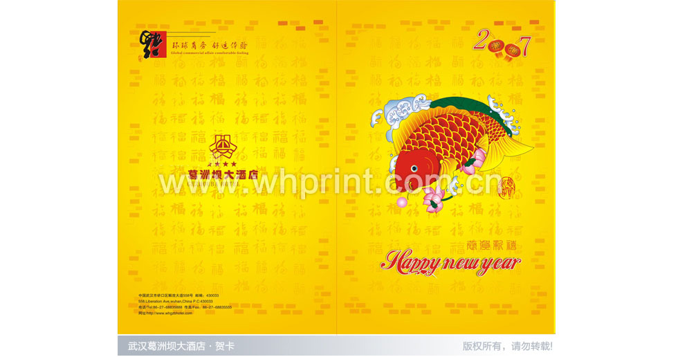 葛洲坝大酒店印刷案例