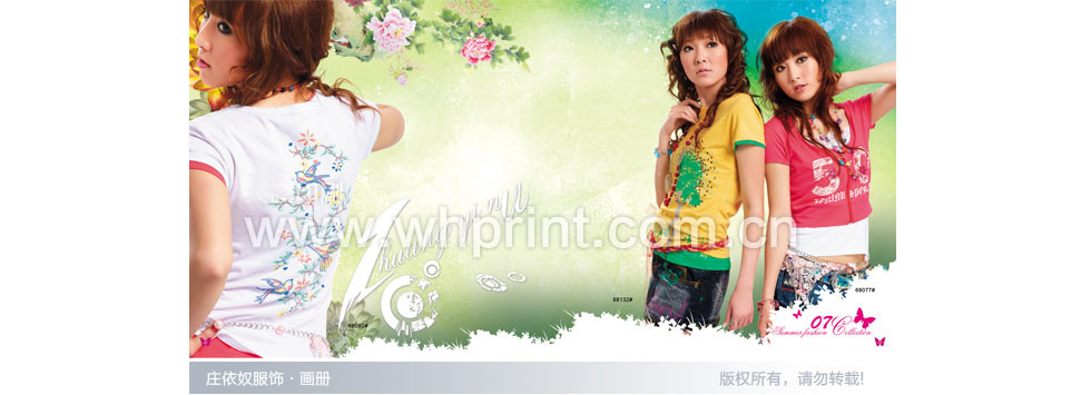 武汉庄依奴服饰印刷案例