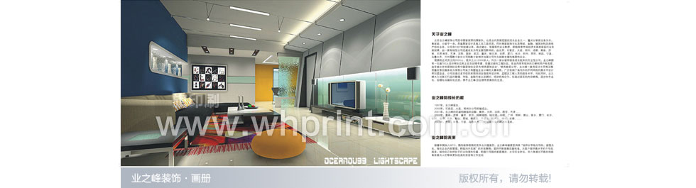 武汉业之峰装饰印刷案例