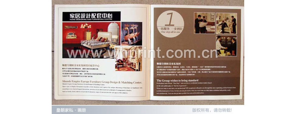 皇朝家私印刷案例