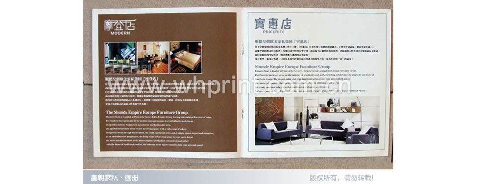 皇朝家私画册印刷