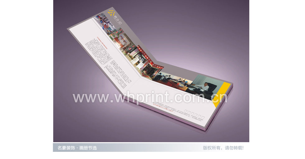武汉名豪装饰印刷案例