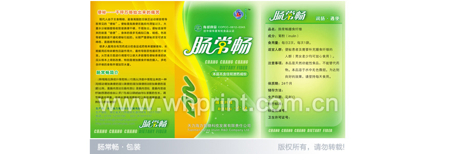 天门海力菊糖包装印刷